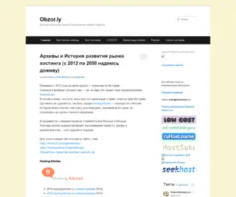 Obzor.ly(распространение) Screenshot