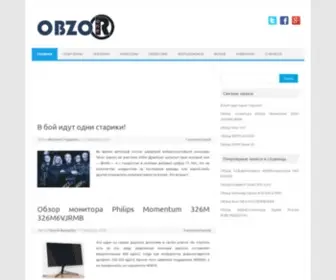 Obzor.one(144 Гц) Screenshot