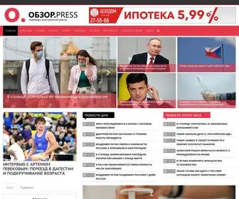 Obzor.press(Обзор) Screenshot