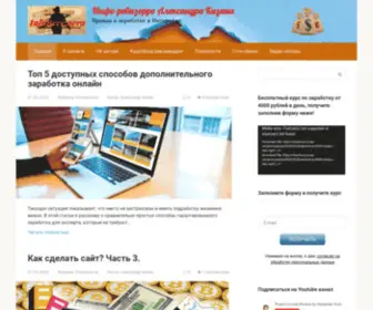 Obzorkurs.ru(Dit domein kan te koop zijn) Screenshot