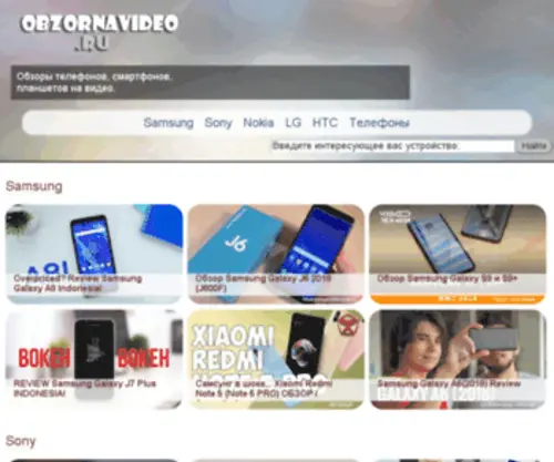 Obzornavideo.ru(Видео) Screenshot