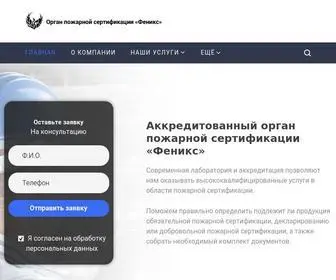 OC-Fenix.ru(ОС) Screenshot