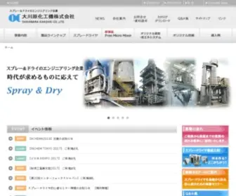 OC-SD.co.jp(大川原化工機株式会社は) Screenshot