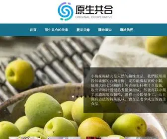 OC3Shop.com(原生共合市集) Screenshot