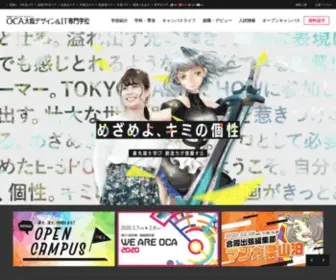 Oca.ac.jp(デザイン) Screenshot