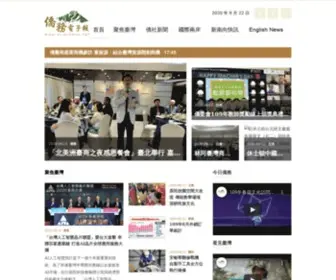 Ocacnews.net(僑務電子報) Screenshot