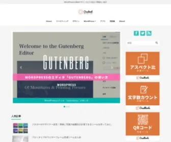 Ocadweb.com(WordPressやWebデザインなど紹介) Screenshot