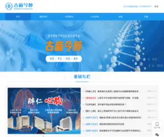 Ocapline.com(古麻今醉网) Screenshot