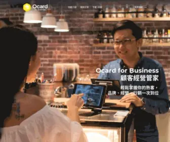 Ocard.co(Ocard for Business) Screenshot
