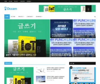 Occam.kr(Occam) Screenshot