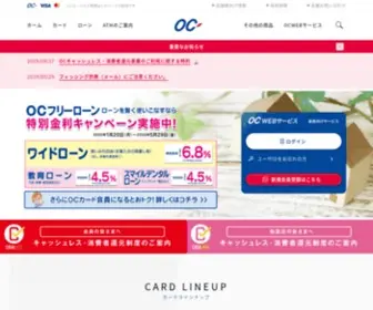 Occard.jp(ログイン ユーザIDをお忘れ) Screenshot