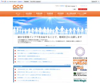 OCC.co.jp(オーシーシー) Screenshot