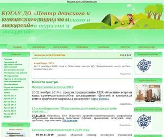 OCDute-Kirov.ru(Новости) Screenshot