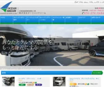 Ocean-Dream.jp(キャンピングカー) Screenshot