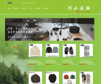 Ocean-Hill.com(川山岳海) Screenshot