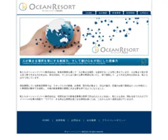 Ocean-Resort.biz(│オーシャンリゾート株式会社) Screenshot