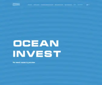 Oceaninvest.ua(Ocean Invest (Океан Інвест)) Screenshot