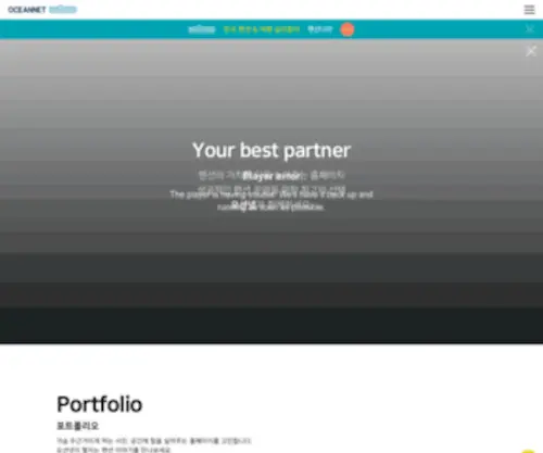 Oceannet.co.kr(Oceannet) Screenshot