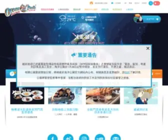 Oceanpark.com.hk(Hong Kong Best Theme Park & Attractions) Screenshot