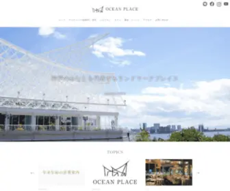 Oceanplace-Kobe.com(メリケンパーク) Screenshot
