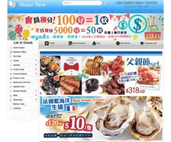 Oceanthree.hk(Ocean Three Oyster Courier) Screenshot