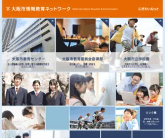 Ocec.jp(大阪市教育センター) Screenshot