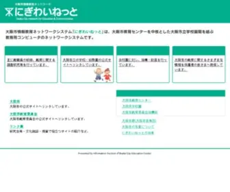 Ocec.ne.jp(WEBページのアドレスが変更になりました) Screenshot