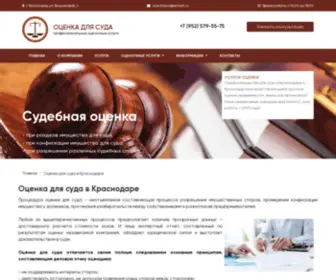 Ocenkasud.ru(Оценка для суда в Краснодаре) Screenshot