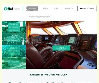 Ocext.com(Создание интернет) Screenshot