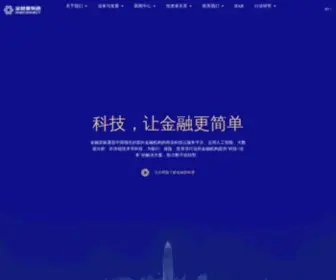 OCFT.com(平安金融壹账通) Screenshot