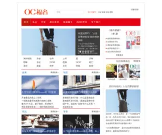 Ocfuyin.org(OC福音) Screenshot