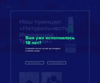 Ochakovo.ru(Московский пиво) Screenshot