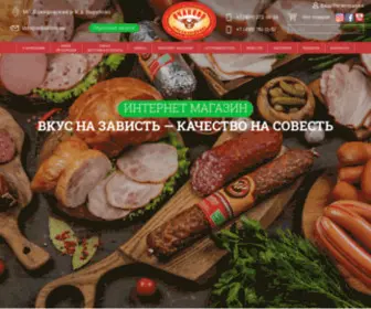 Ochakovompz.ru(Мясокомбинат «Очаково») Screenshot