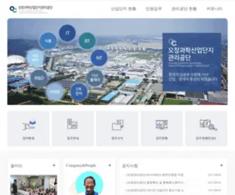 Ochangcmc.or.kr(오창과학산업단지관리공단) Screenshot