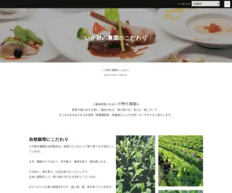Ochanoko.net(三重県伊賀にあるいが野の農園の野菜や鶏に対する想い（栽培) Screenshot