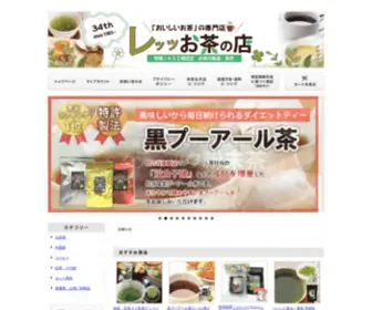 Ochanomise.com(レッツお茶の店《公式》お茶の専門店♪) Screenshot