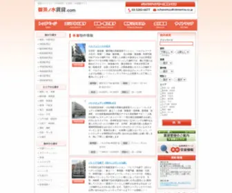Ochanomizu-Chintai.com(文京区) Screenshot