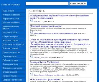Ocherk.org(Dit domein kan te koop zijn) Screenshot