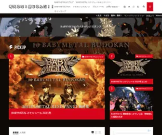 Ochiboomboom.com(BABYMETAL) Screenshot