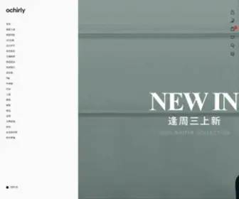 Ochirly.com((欧时力)) Screenshot