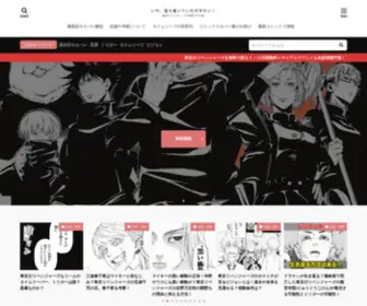 Ochitsuke.net(東京卍リベンジャーズ) Screenshot