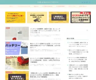 Ochobonote.com(子育て中) Screenshot