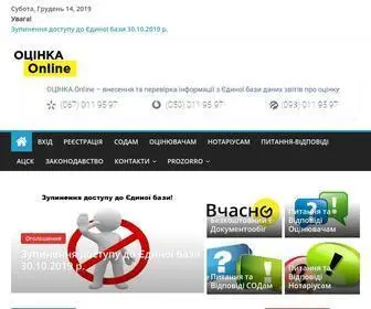 Ocinka.online(ОЦІНКА.online авторизований електронний майданчик) Screenshot