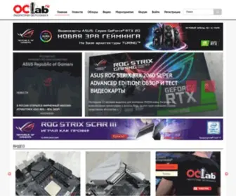 Oclab.ru(Лаборатория) Screenshot