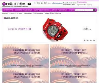 Oclock.com.ua(Интернет магазин замечательных часов и аксессуаров Только оригинал Купить часы и аксессуары в Украине) Screenshot