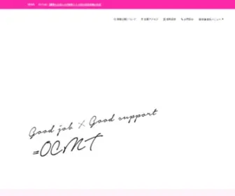 OCMT.ac.jp(大阪にある「医療」「福祉」「心理」) Screenshot