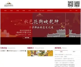 Ocmuseum.cn(中国华侨历史博物馆) Screenshot