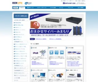 OCN-Info.com(「固定IPサービスは信頼) Screenshot