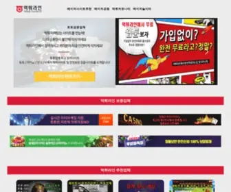 OCN247.com(파워볼 메이저토토 바둑이게임 바카라 먹튀검증사이트추천 먹튀라인) Screenshot