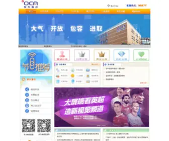 OCN.net.cn Screenshot